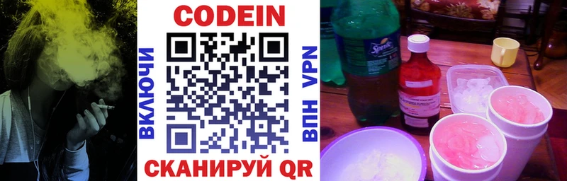 Кодеин напиток Lean (лин)  мега как зайти  Бокситогорск  купить  
