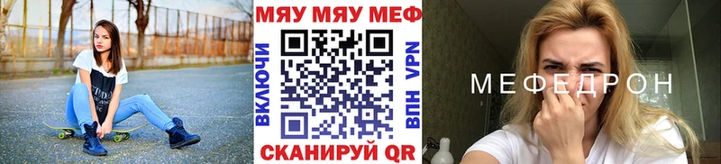 МЯУ-МЯУ кристаллы где купить наркоту Бокситогорск