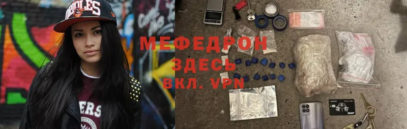 Меф mephedrone  Бокситогорск 